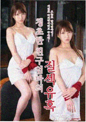 影视网收录都市剧长夜列车剧照